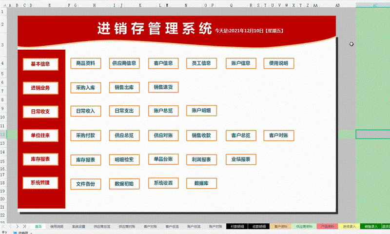 如何为中小企业选择合适的OA办公系统